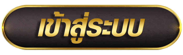 TH789VIP เข้าสู่ระบบ